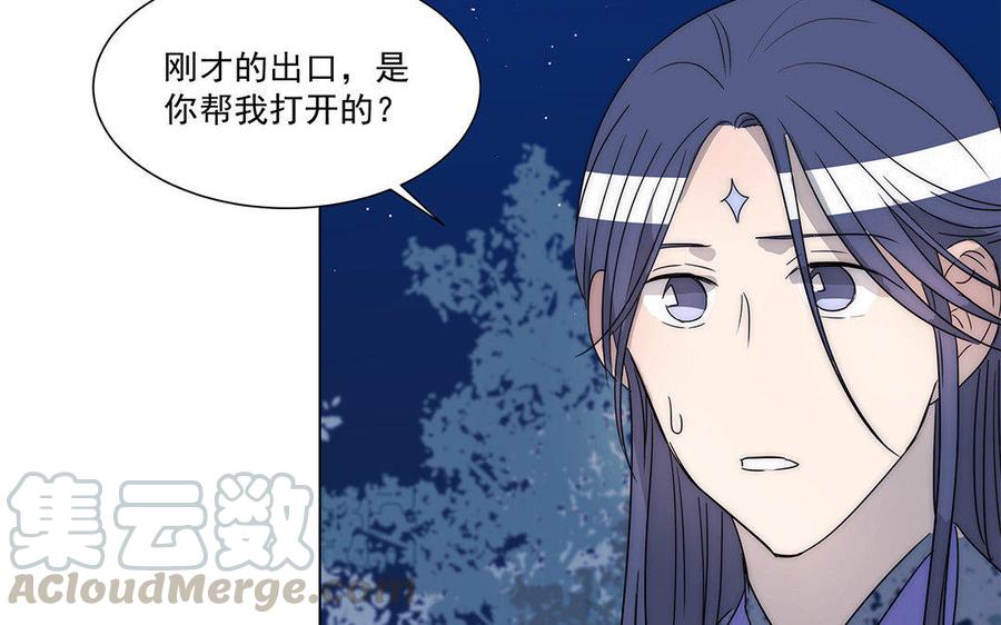 吾为仙师等百年 - 第37话 高等魔物的印记？ - 7