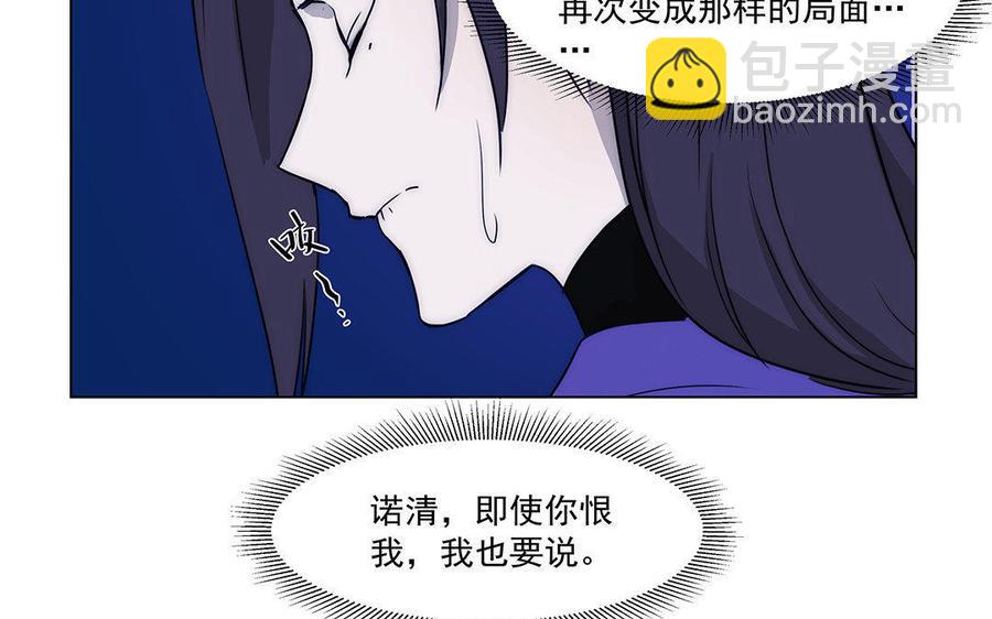 吾为仙师等百年 - 第37话 高等魔物的印记？ - 7