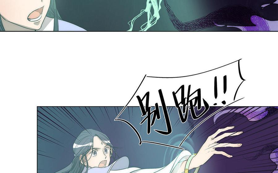 吾为仙师等百年 - 第37话 高等魔物的印记？ - 2