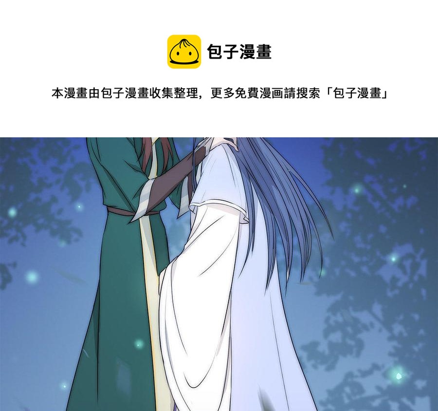 吾为仙师等百年 - 第39话 回魔界吧 - 7