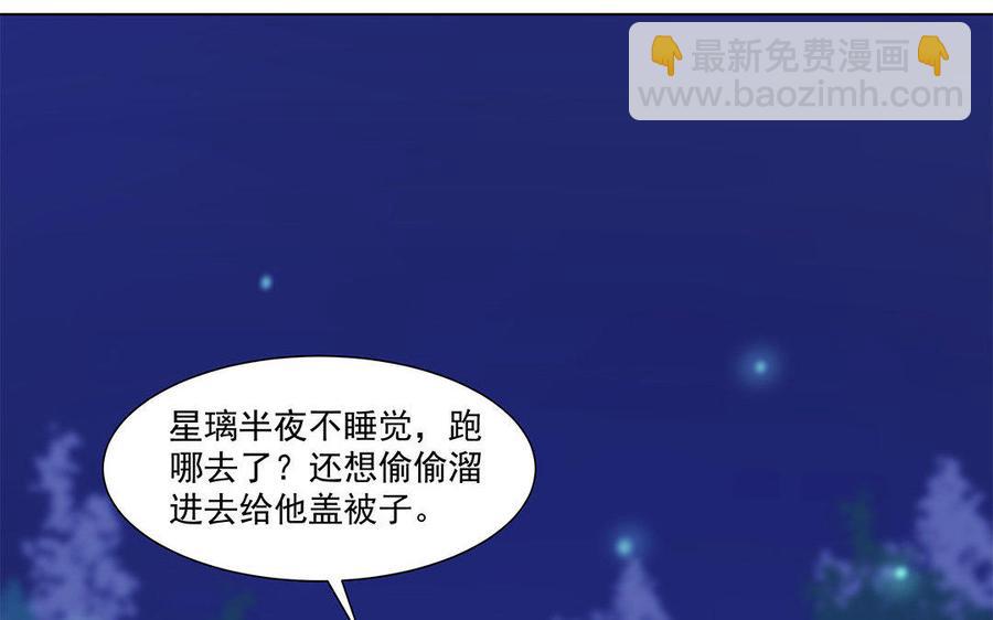 吾为仙师等百年 - 第39话 回魔界吧 - 6