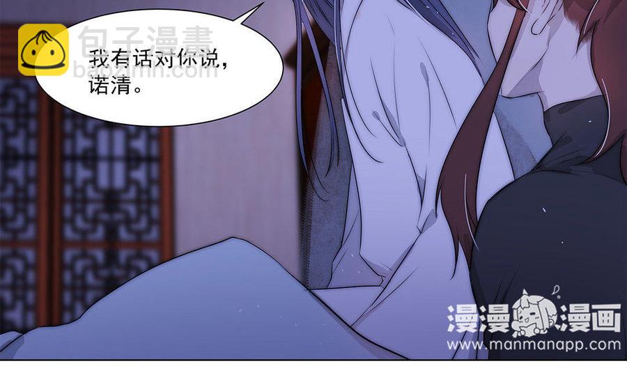 吾为仙师等百年 - 第41话 不能再纠缠不清了！ - 2