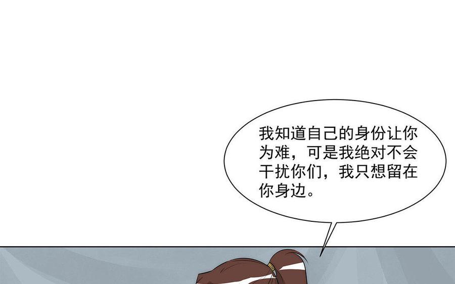 吾为仙师等百年 - 第41话 不能再纠缠不清了！ - 6