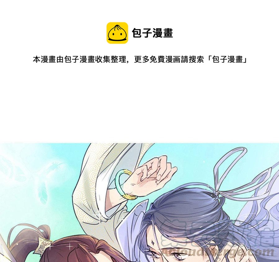 吾为仙师等百年 - 第45话 噩梦 - 1