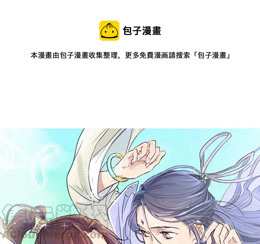 吾为仙师等百年 - 第51话 亲手解决 - 1