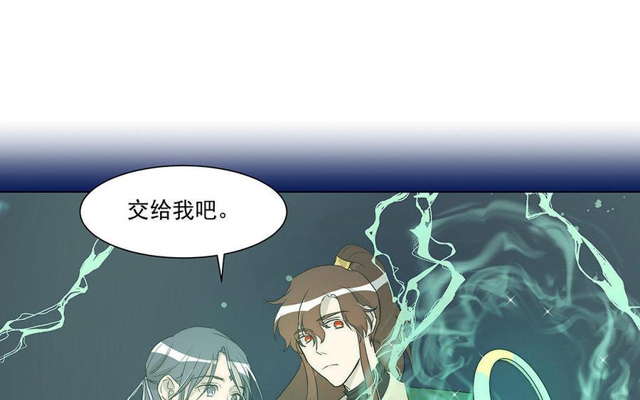 吾为仙师等百年 - 第51话 亲手解决 - 6