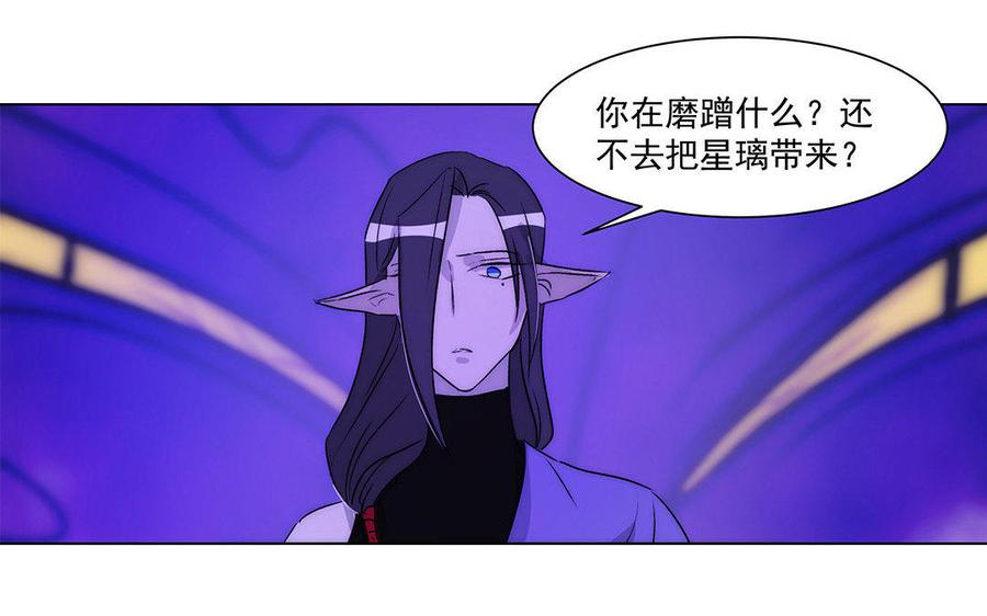 吾为仙师等百年 - 第53话 快离开这里 - 6