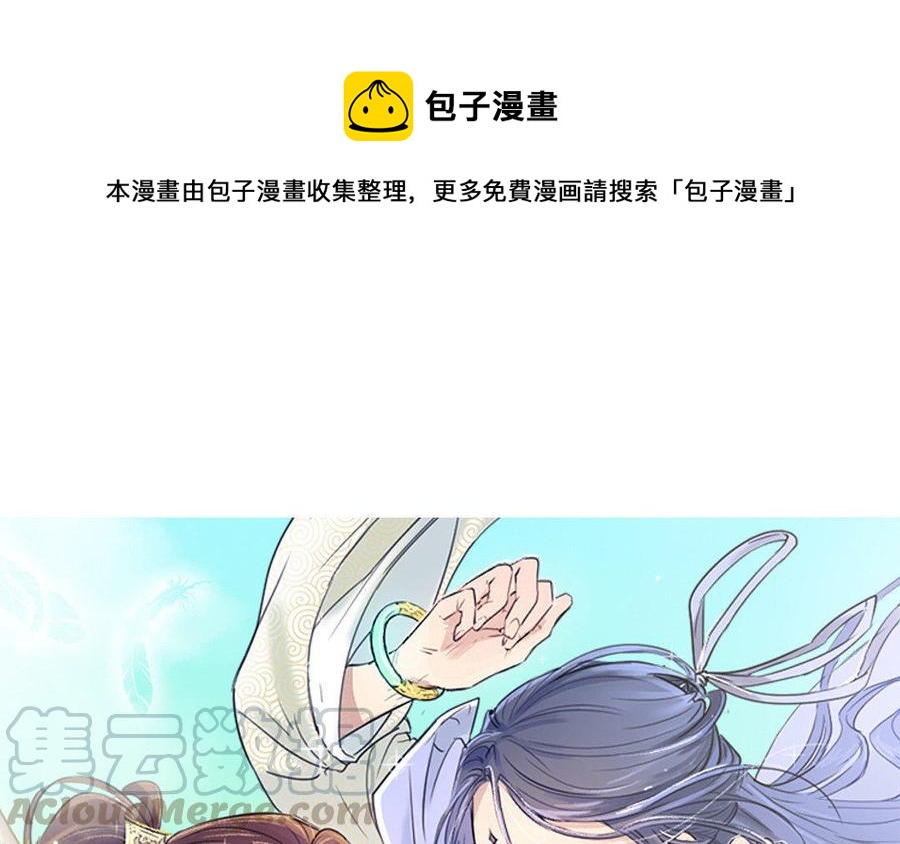 吾为仙师等百年 - 第55话 放下执念吧 - 1