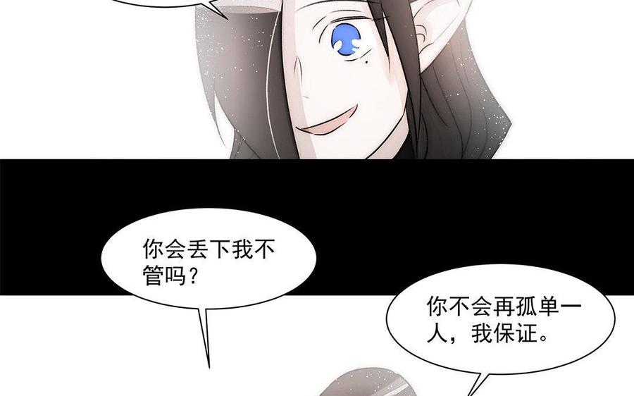 吾为仙师等百年 - 第57话 你这个骗子 - 4