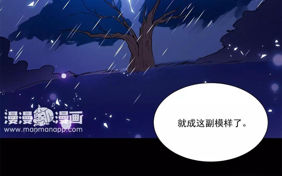 吾为仙师等百年 - 第7话 哪里来的木头人？ - 4