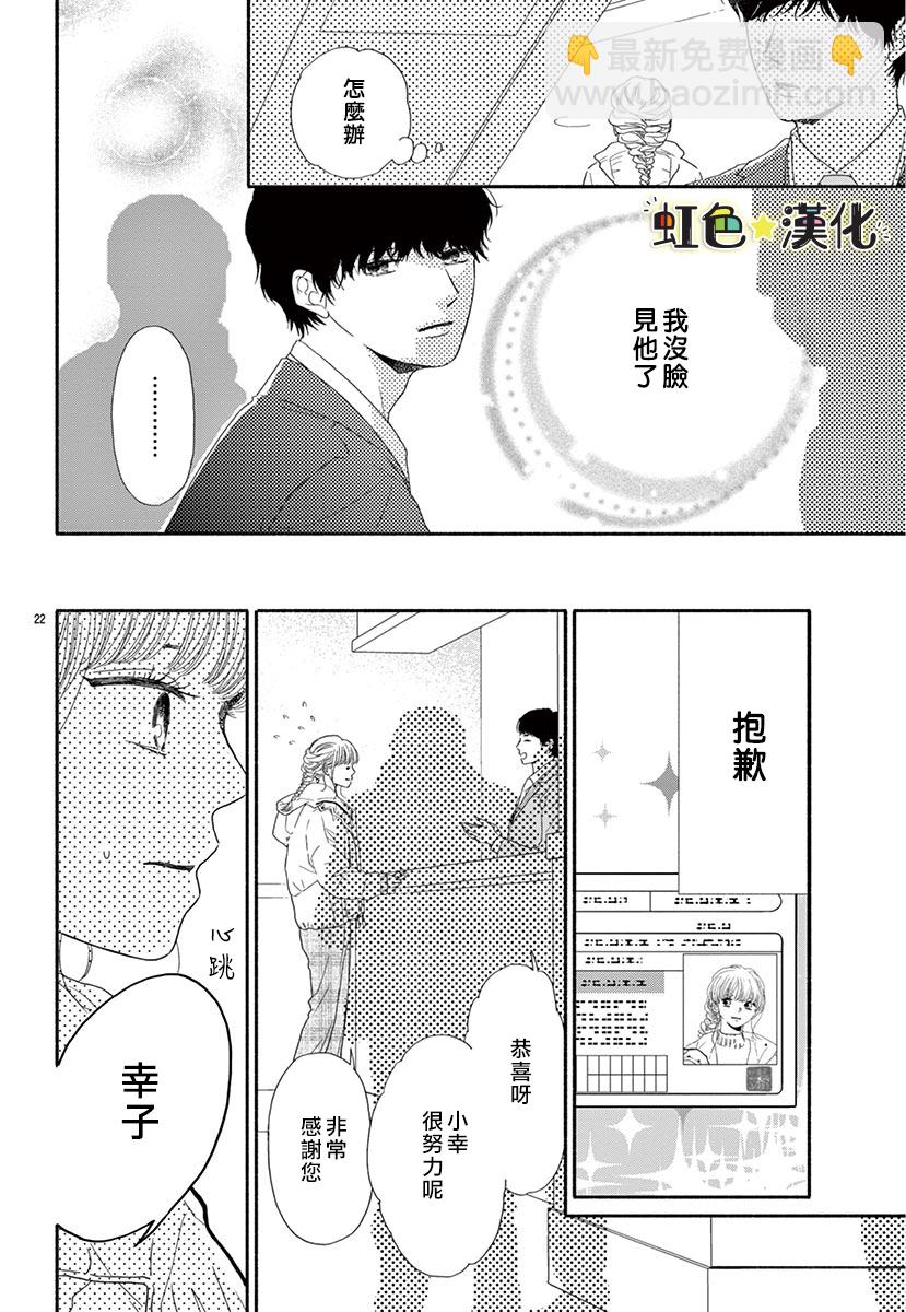 無爲之人的黎明 - 短篇 - 4