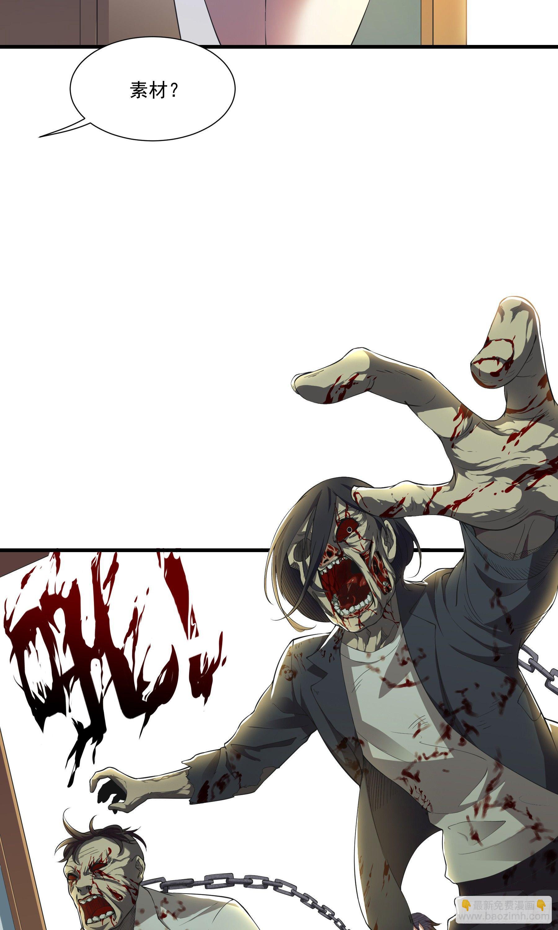 第1话：意外(1/2)-第2话