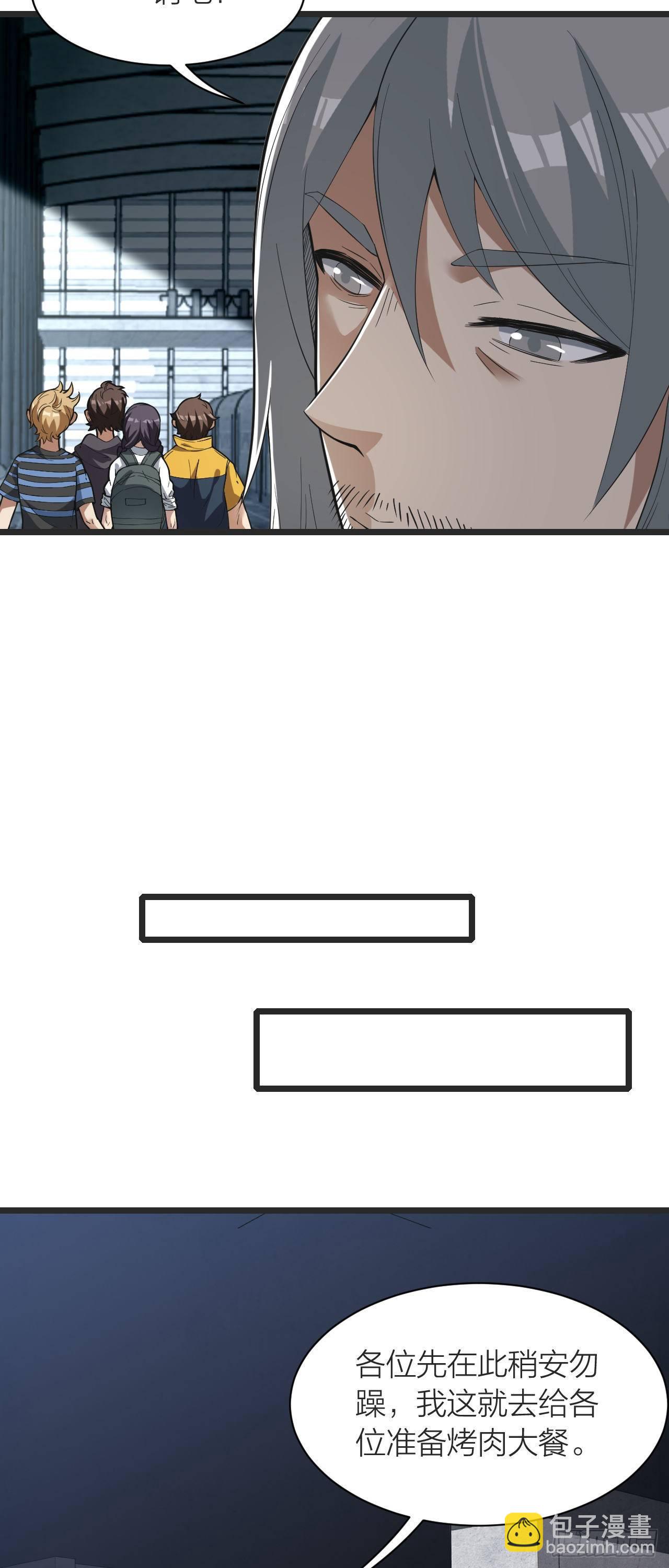 第11话：&ldquo;烧烤&rdquo;会所-第12话