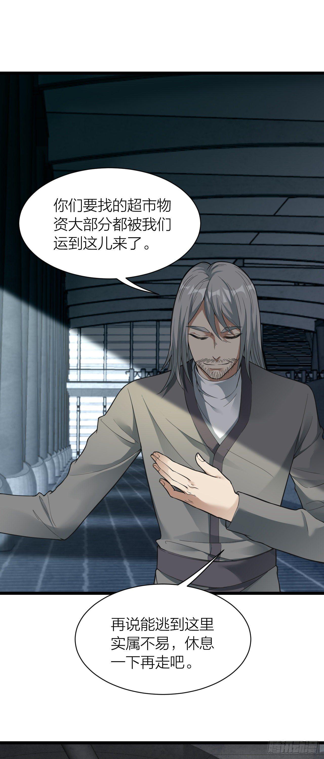 第11话：&ldquo;烧烤&rdquo;会所-第12话