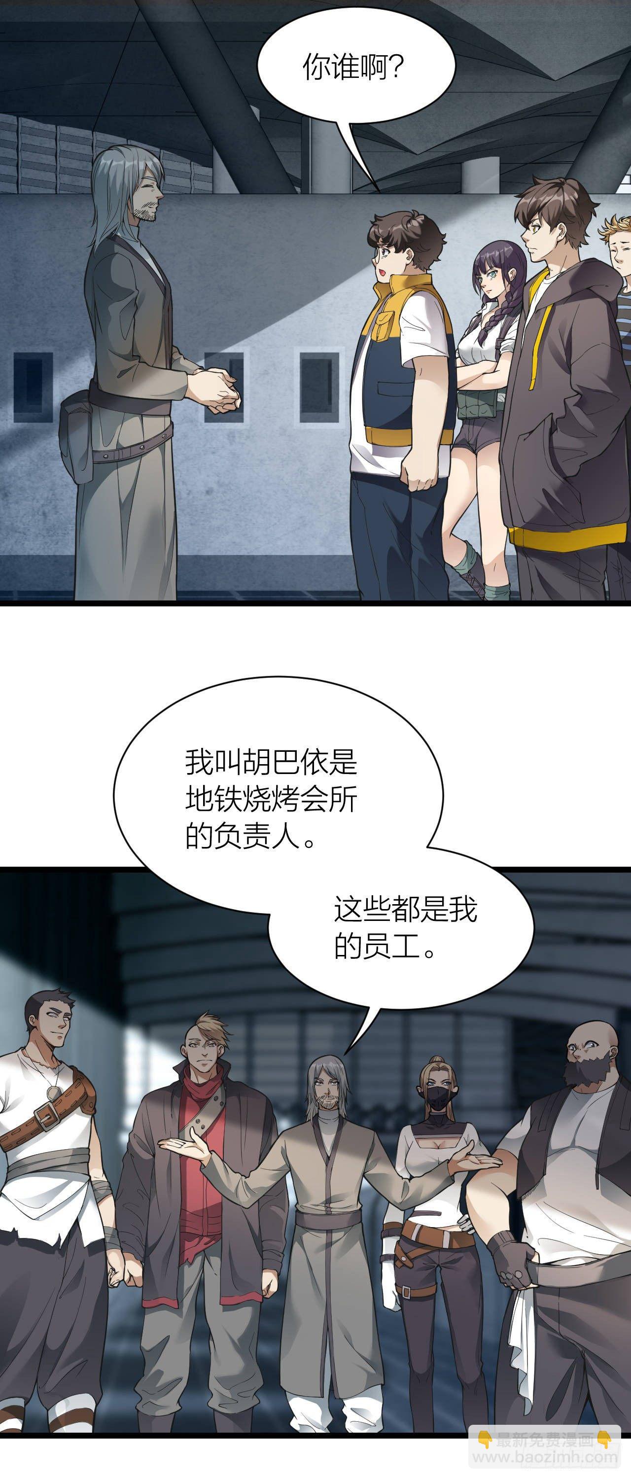 第11话：&ldquo;烧烤&rdquo;会所-第12话