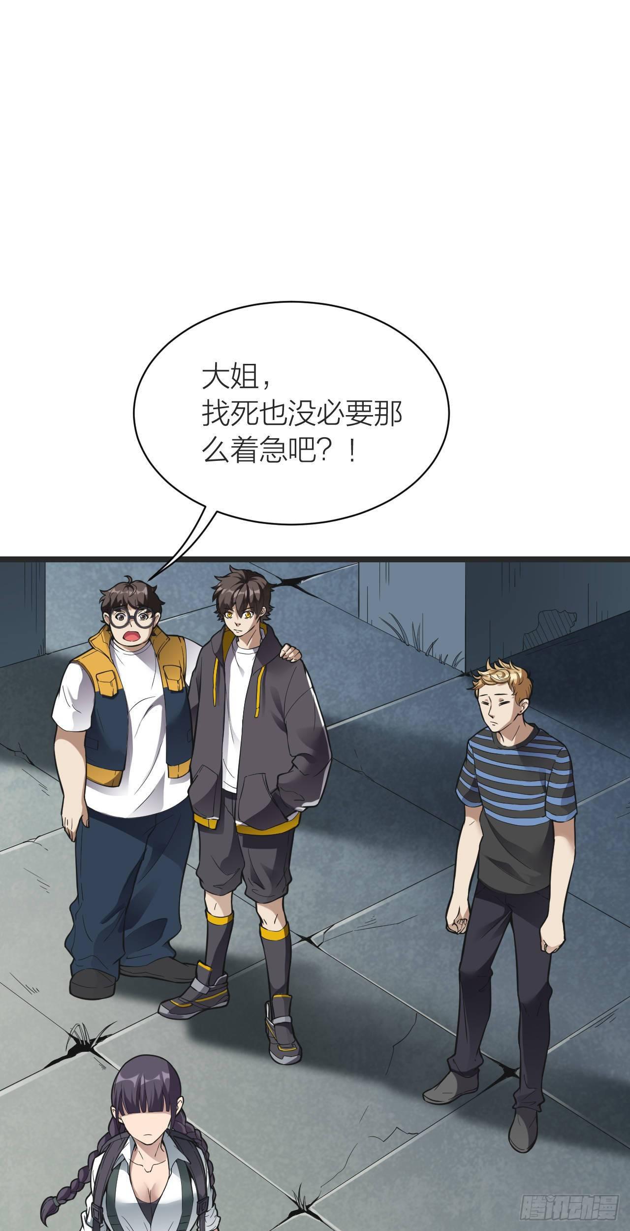 第11话：&ldquo;烧烤&rdquo;会所-第12话