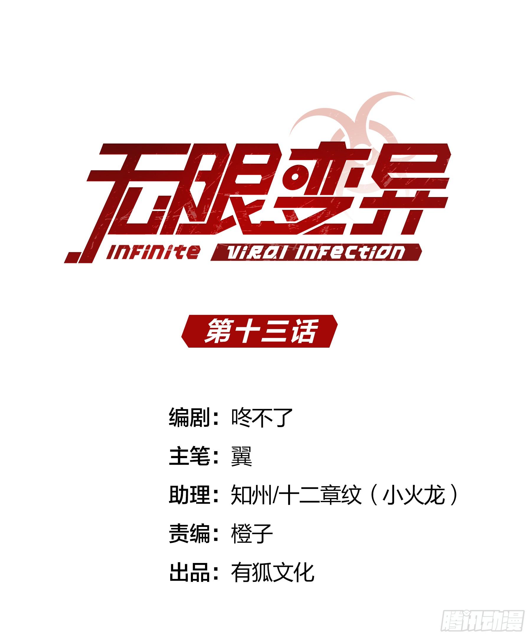 第13话：反杀-第14话