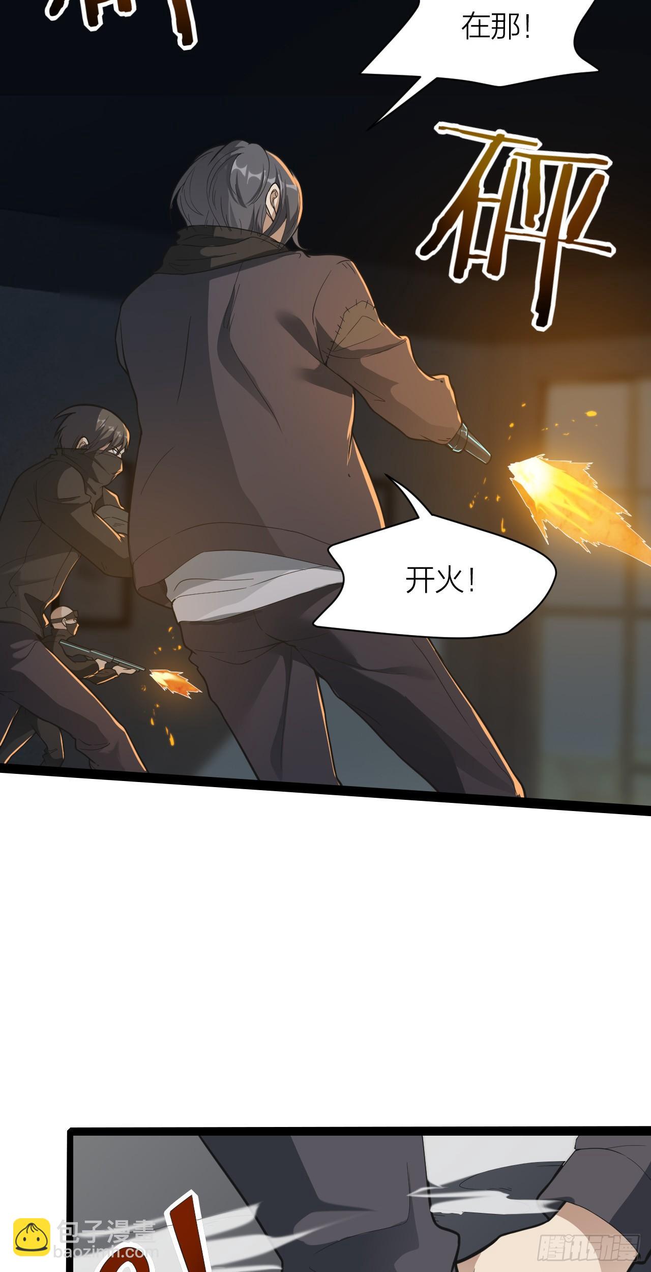 第13话：反杀-第14话