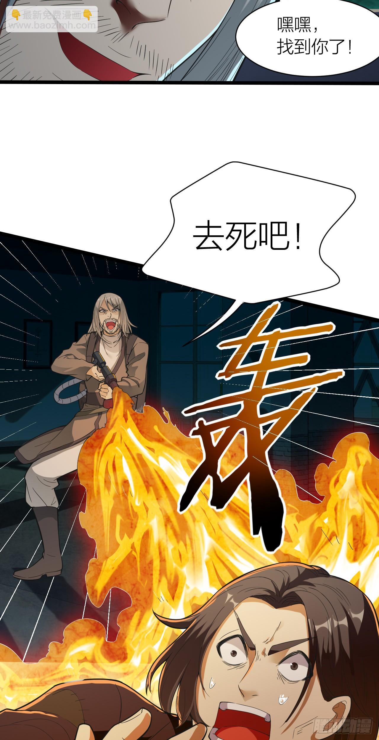 第13话：反杀-第14话