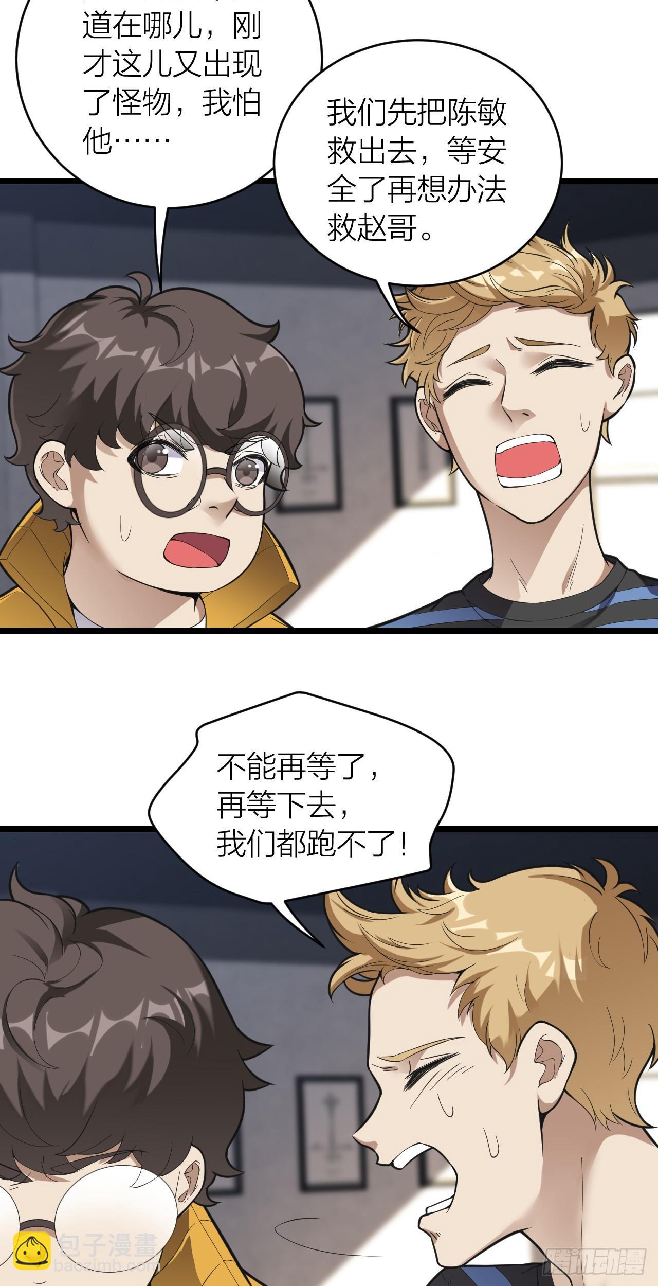 第13话：反杀-第14话