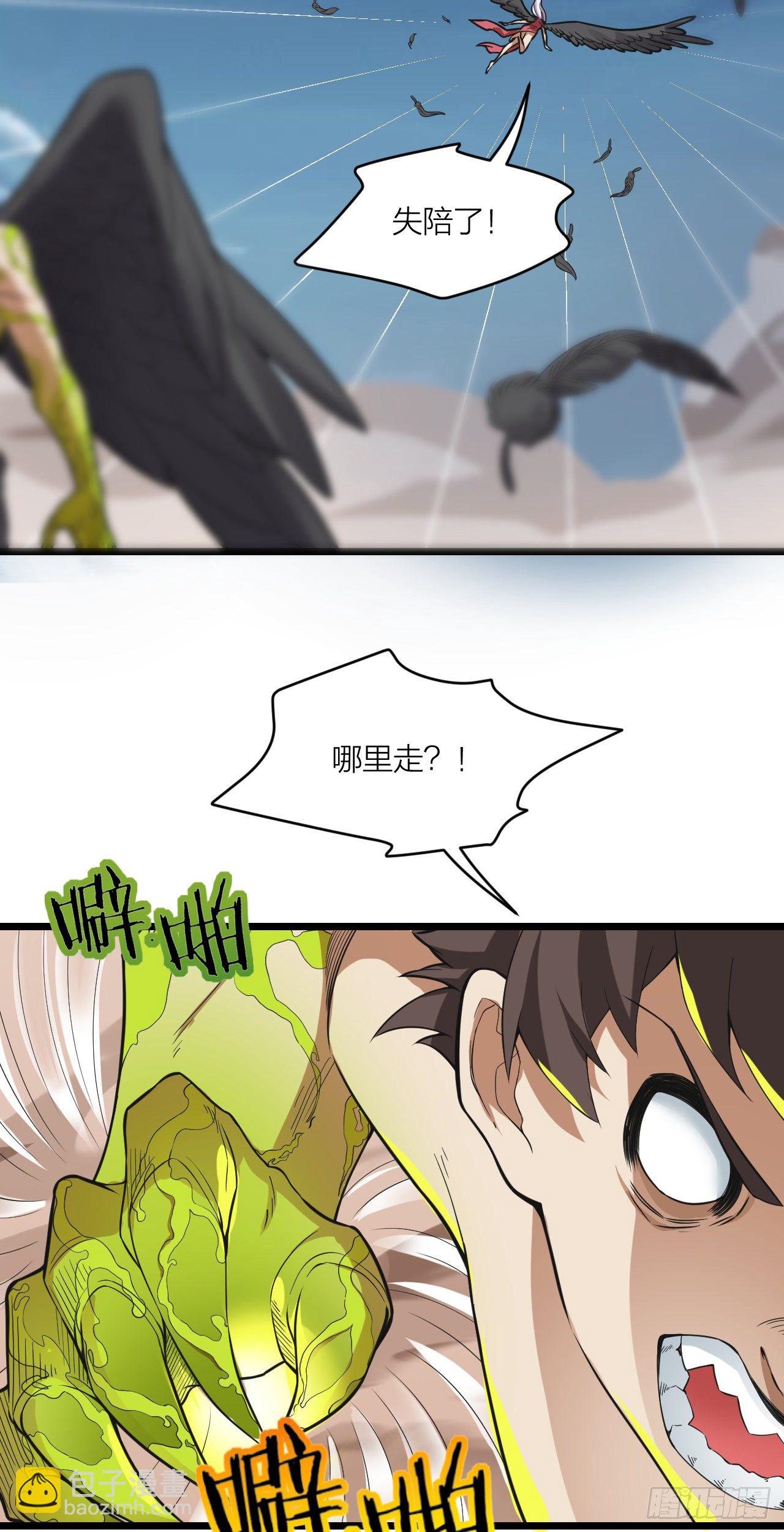 第15话：双重变异-第16话