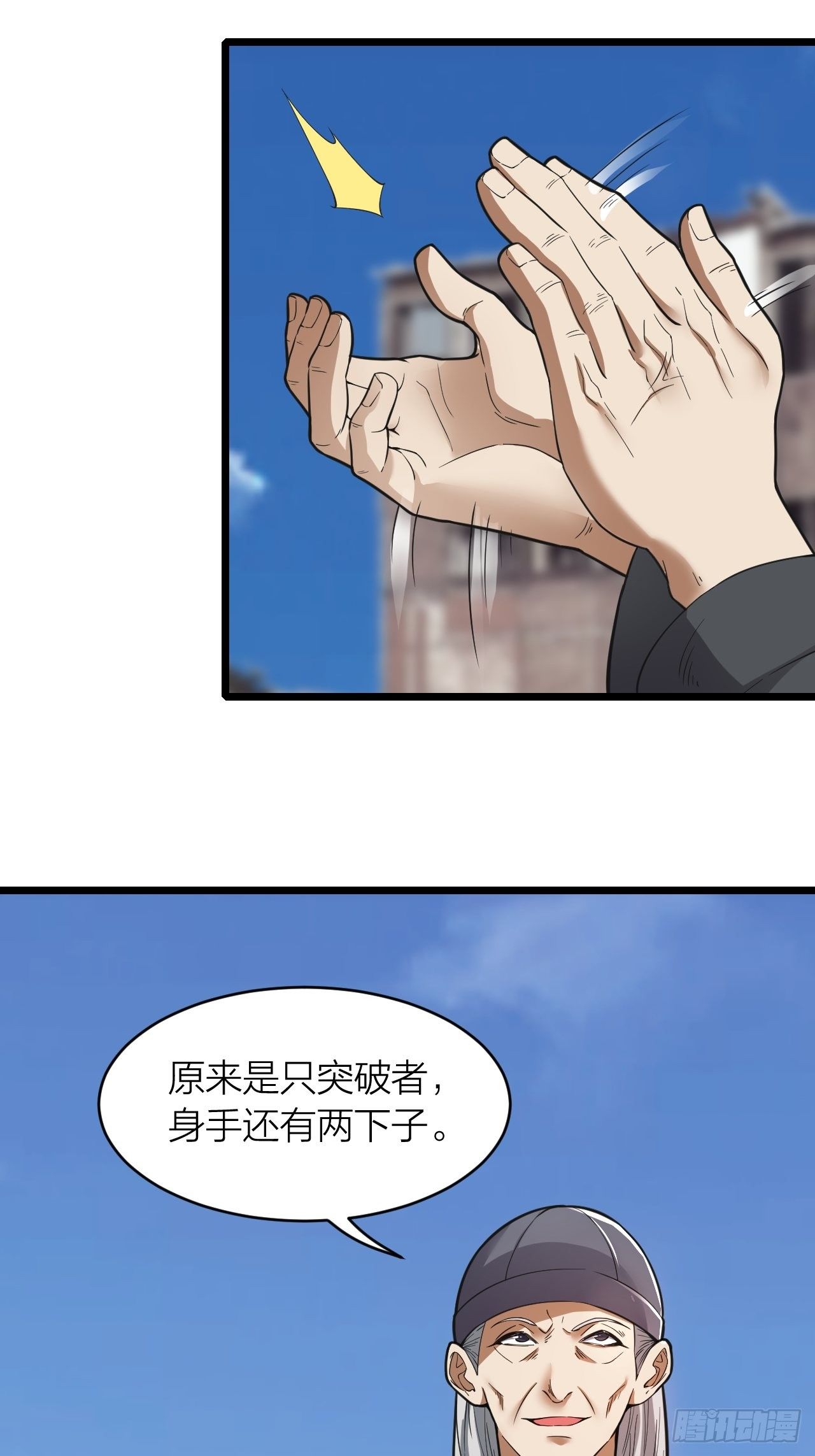 第17话：重创(1/2)-第18话