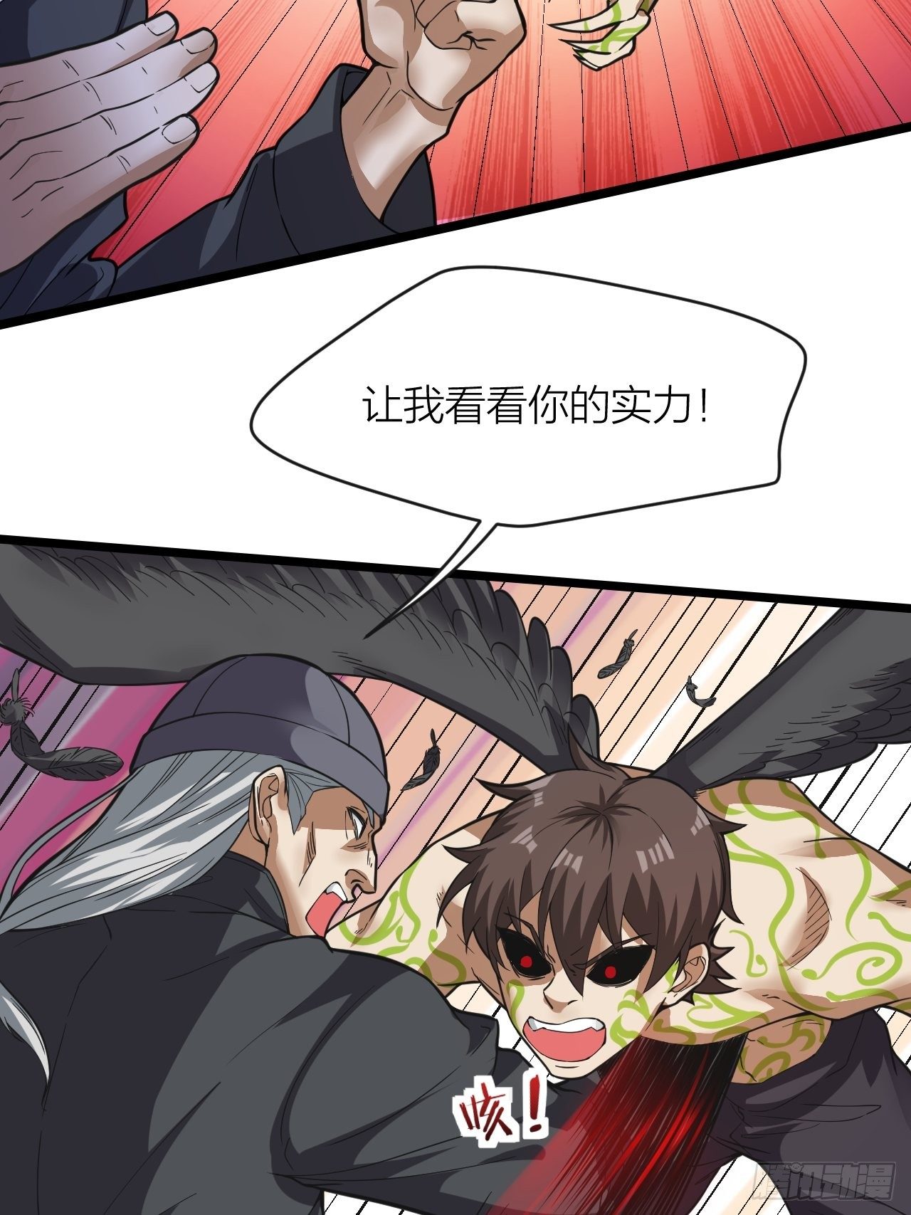 第17话：重创(1/2)-第18话