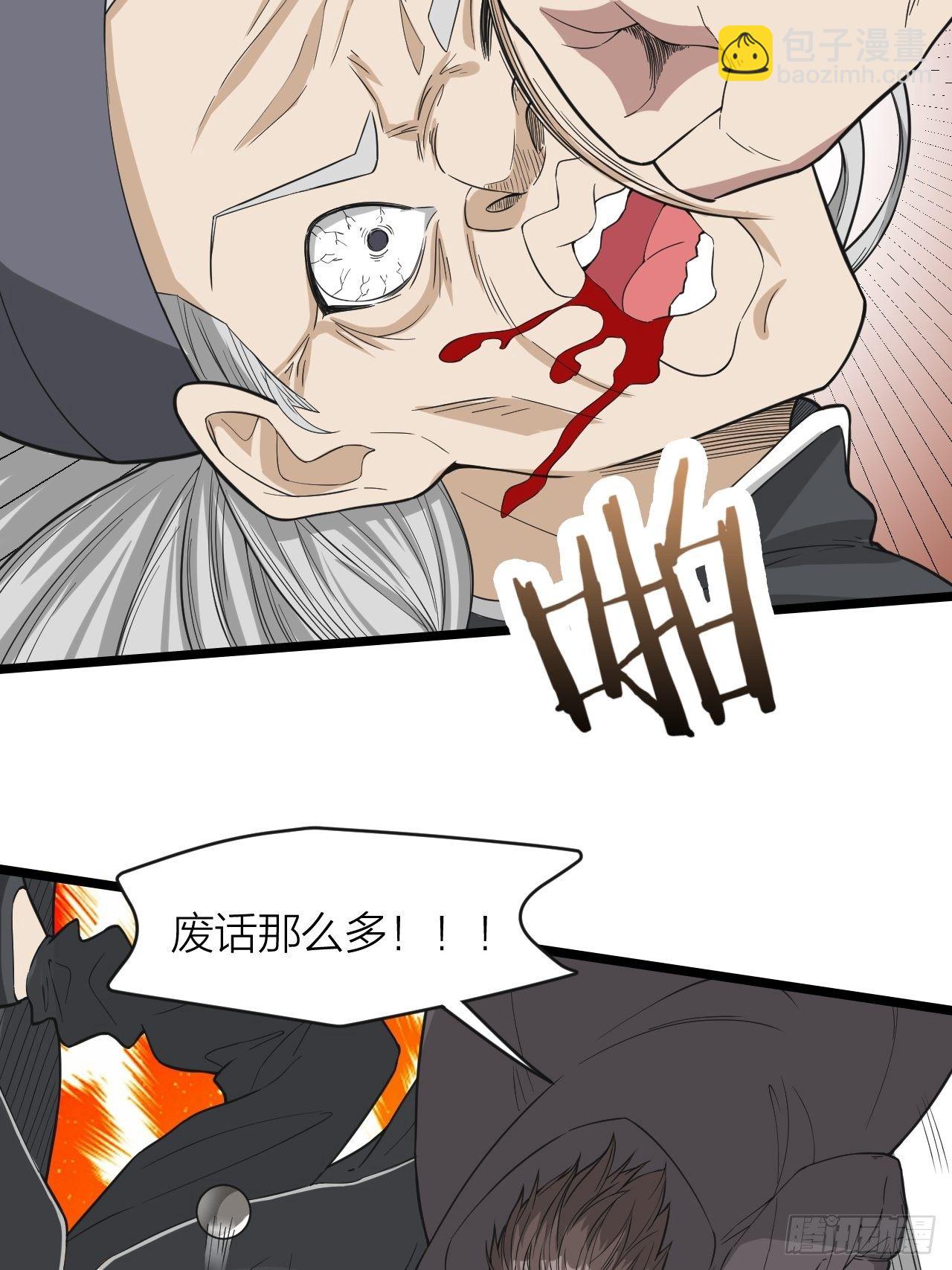 第19话：老子不做人了-第20话