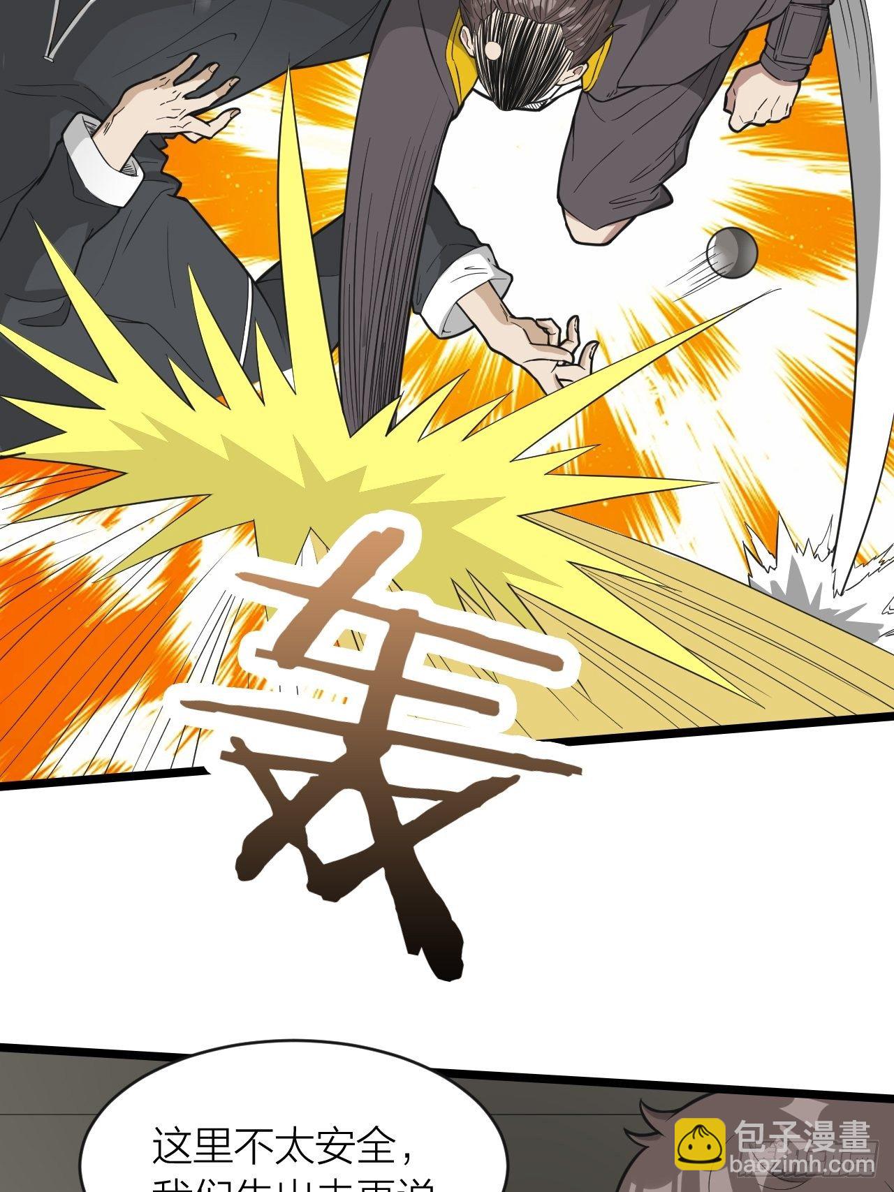 第19话：老子不做人了-第20话