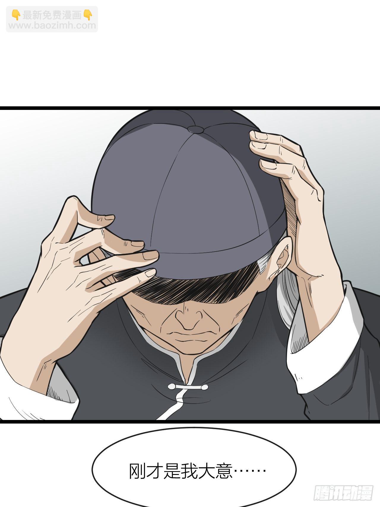 第19话：老子不做人了-第20话