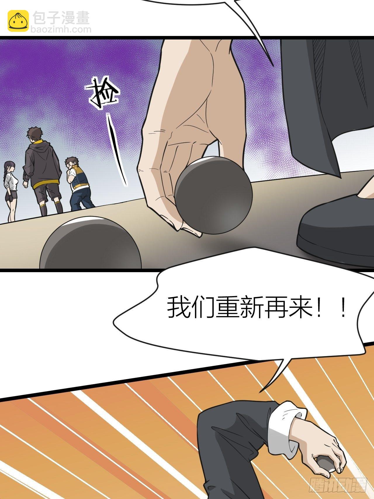 第19话：老子不做人了-第20话