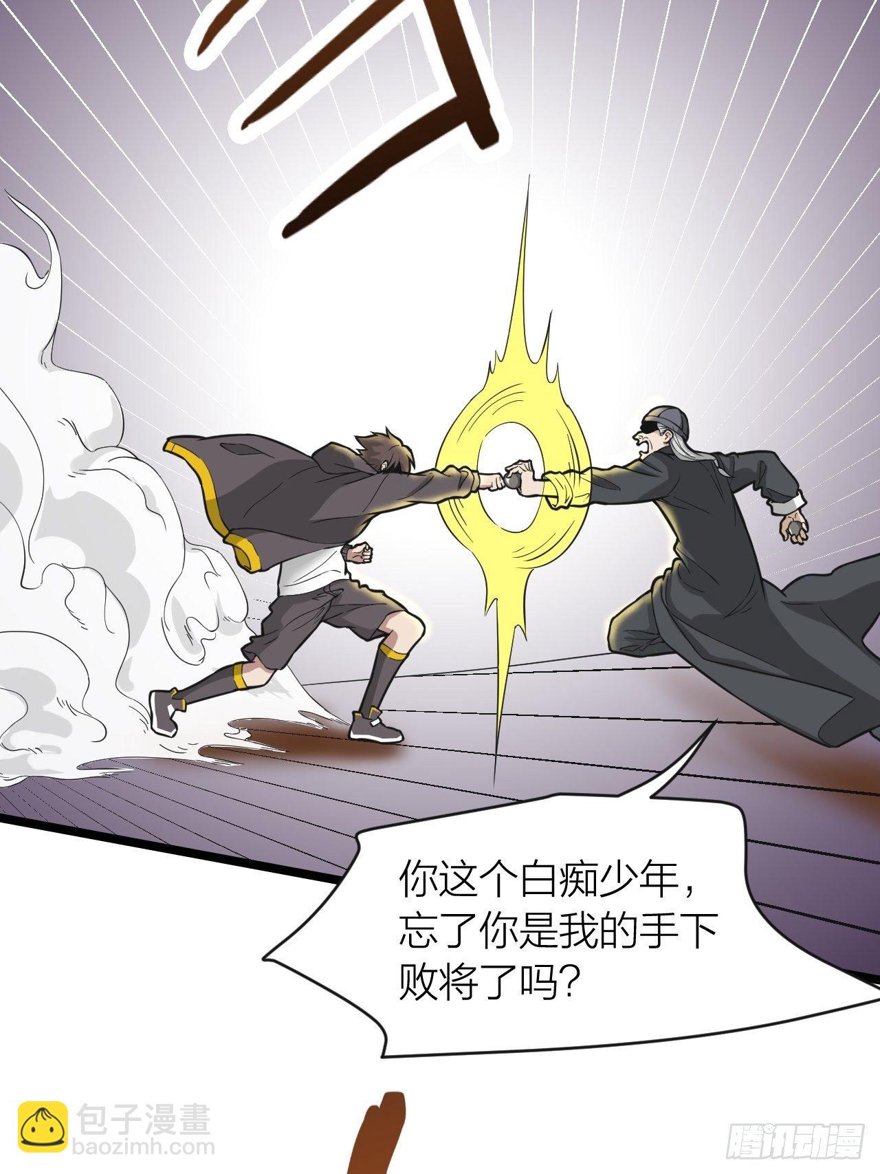 第19话：老子不做人了-第20话