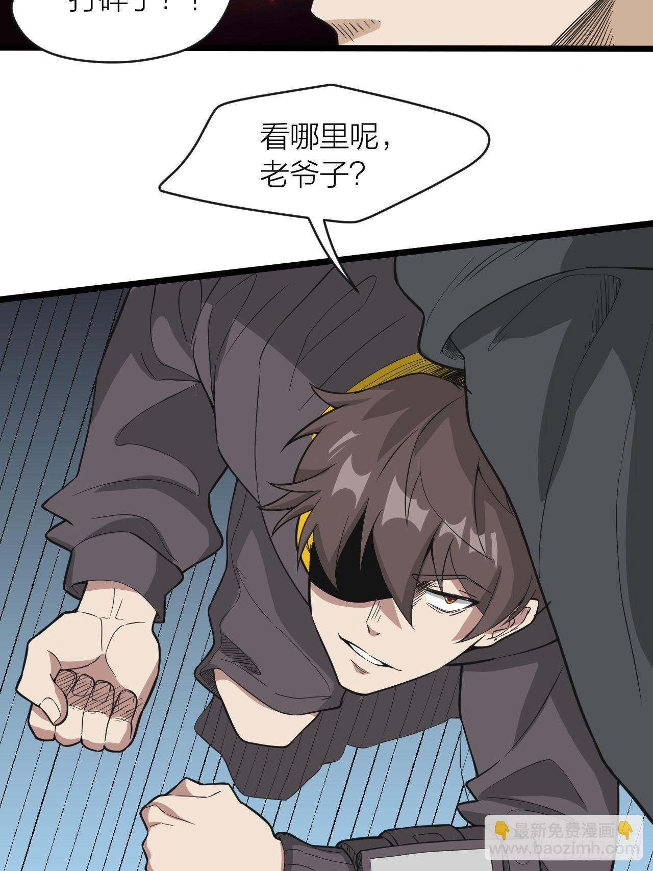 第19话：老子不做人了-第20话