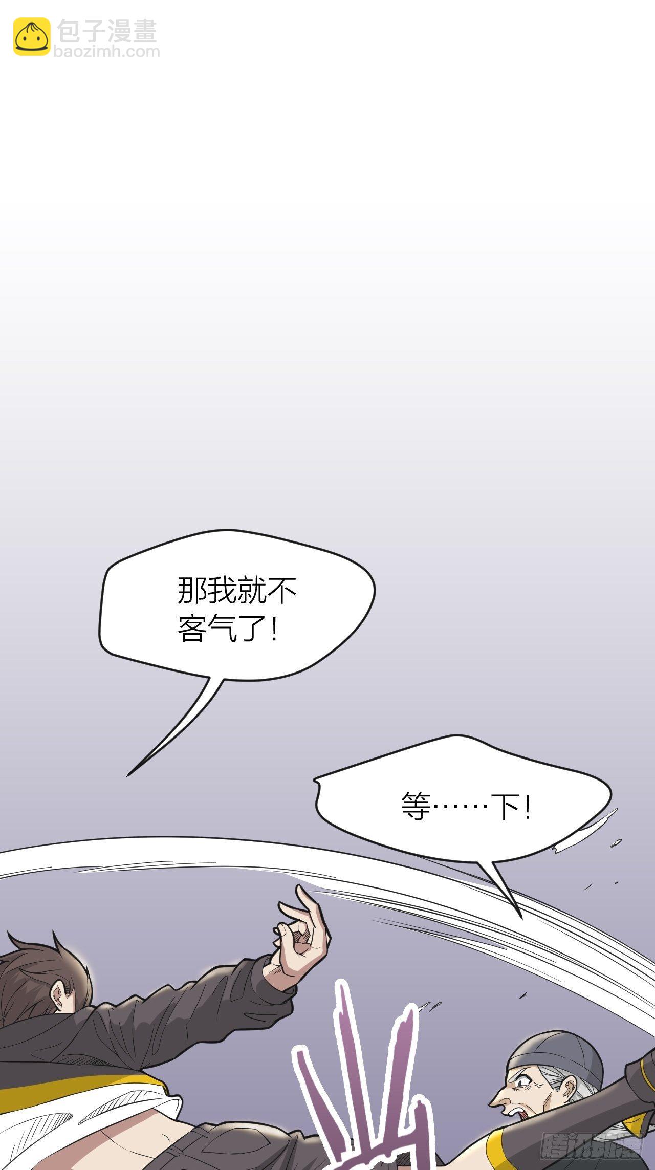 第19话：老子不做人了-第20话