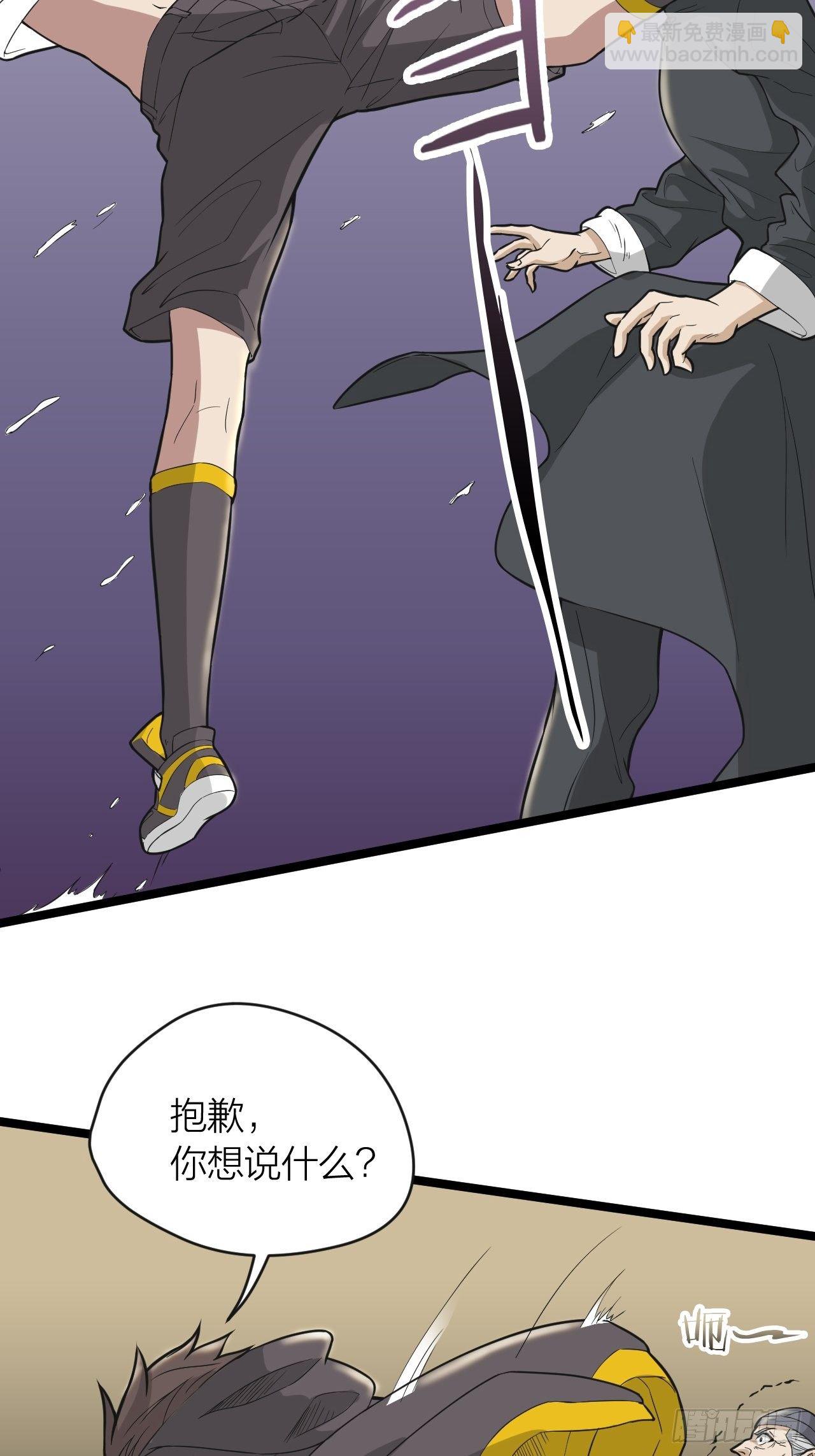 第19话：老子不做人了-第20话