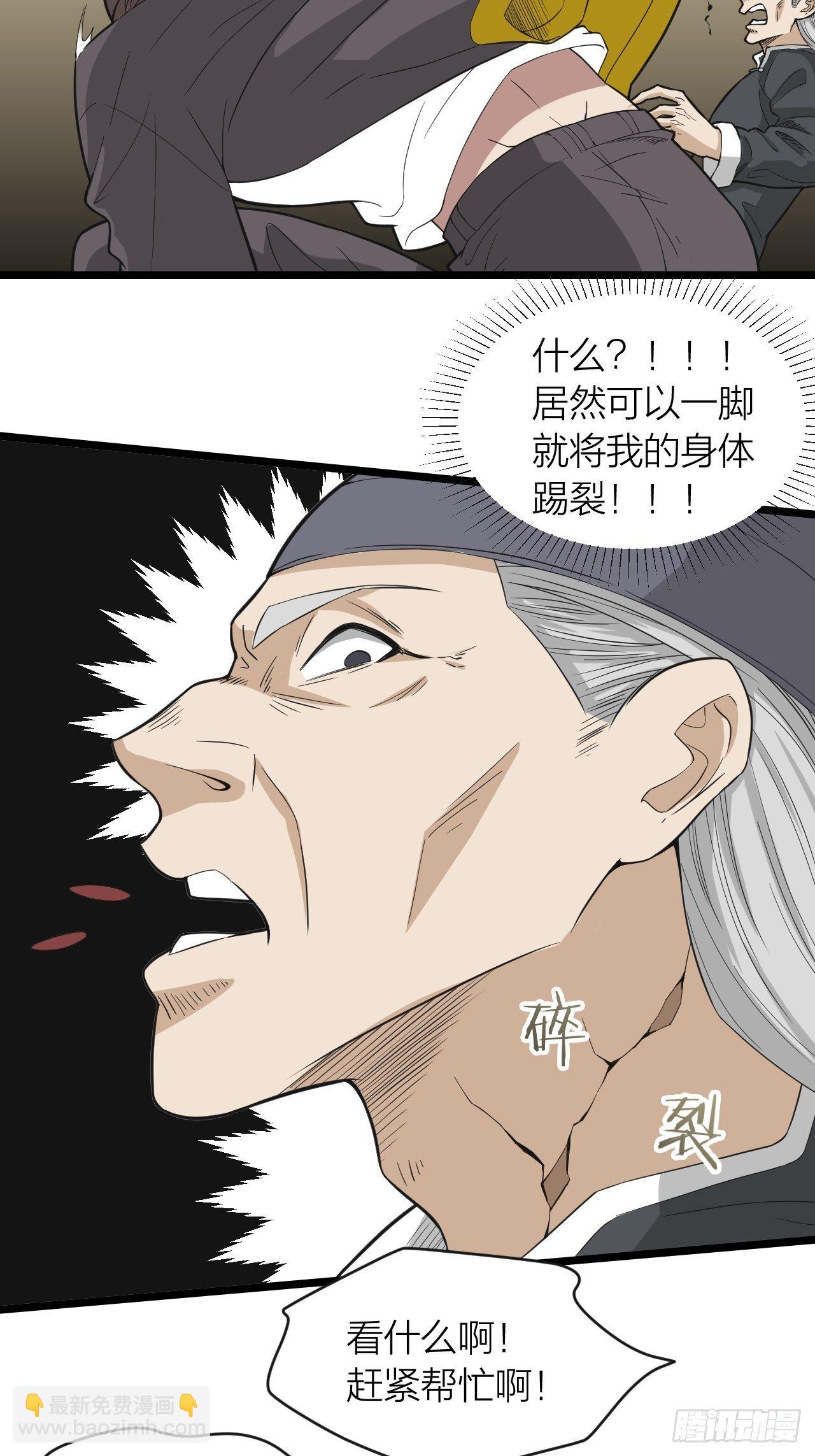 第19话：老子不做人了-第20话