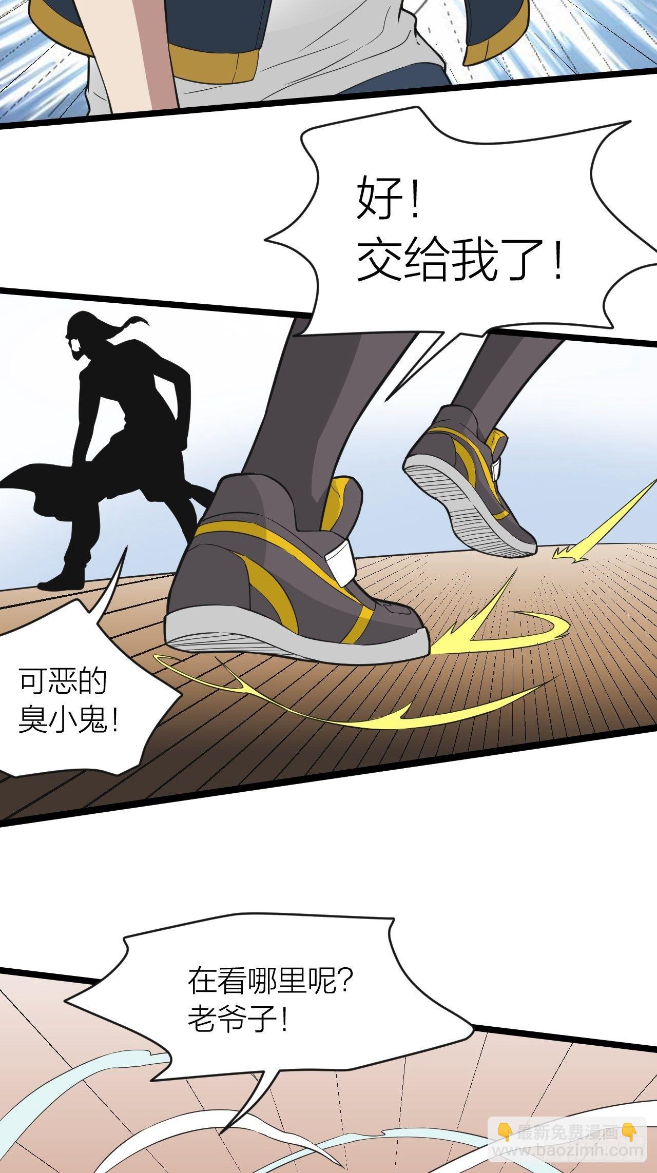 第19话：老子不做人了-第20话