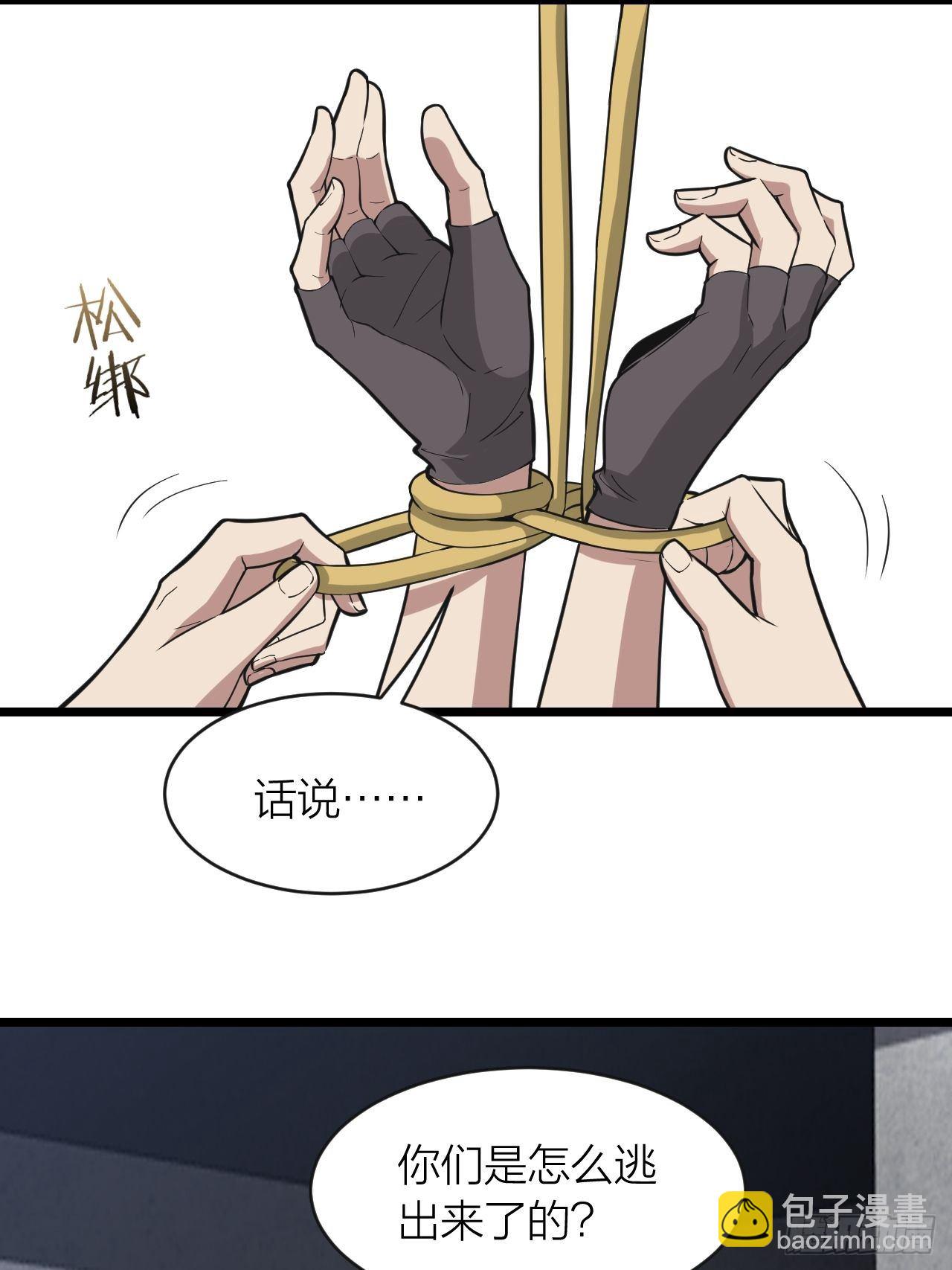 第19话：老子不做人了-第20话