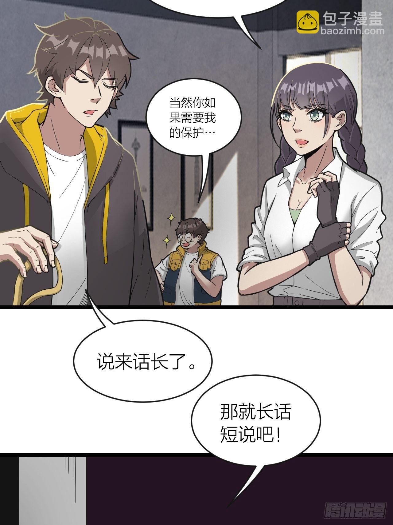 第19话：老子不做人了-第20话