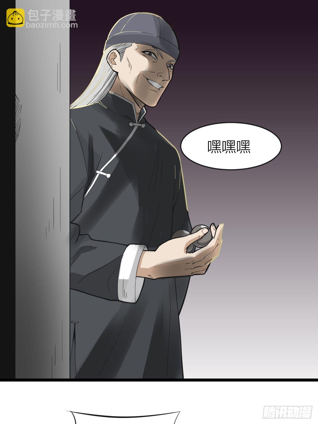 第19话：老子不做人了-第20话