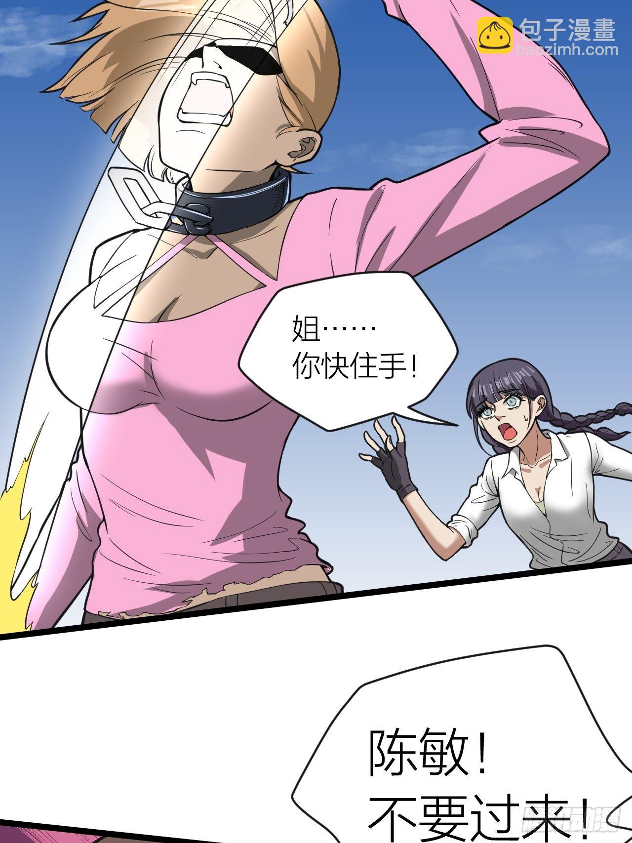 第21话：上车快走！(1/2)-第22话