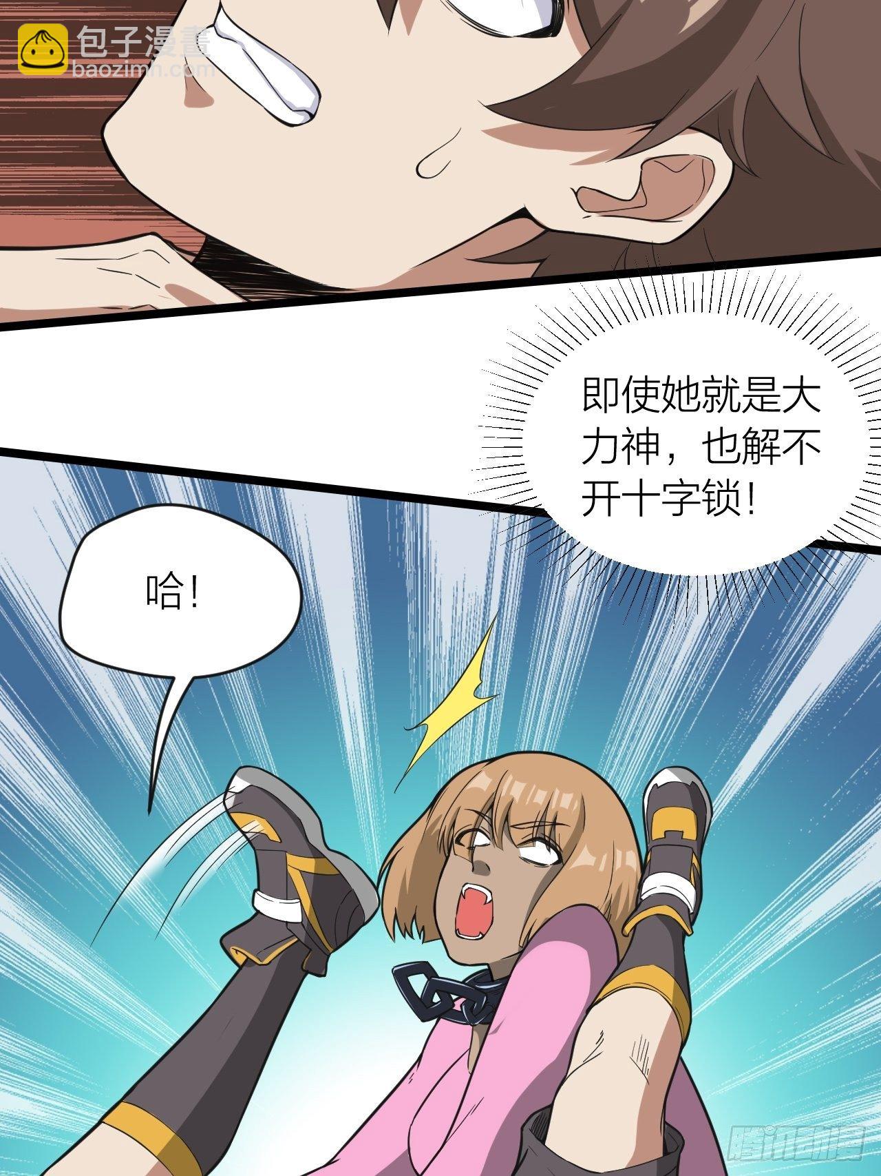 第21话：上车快走！(1/2)-第22话