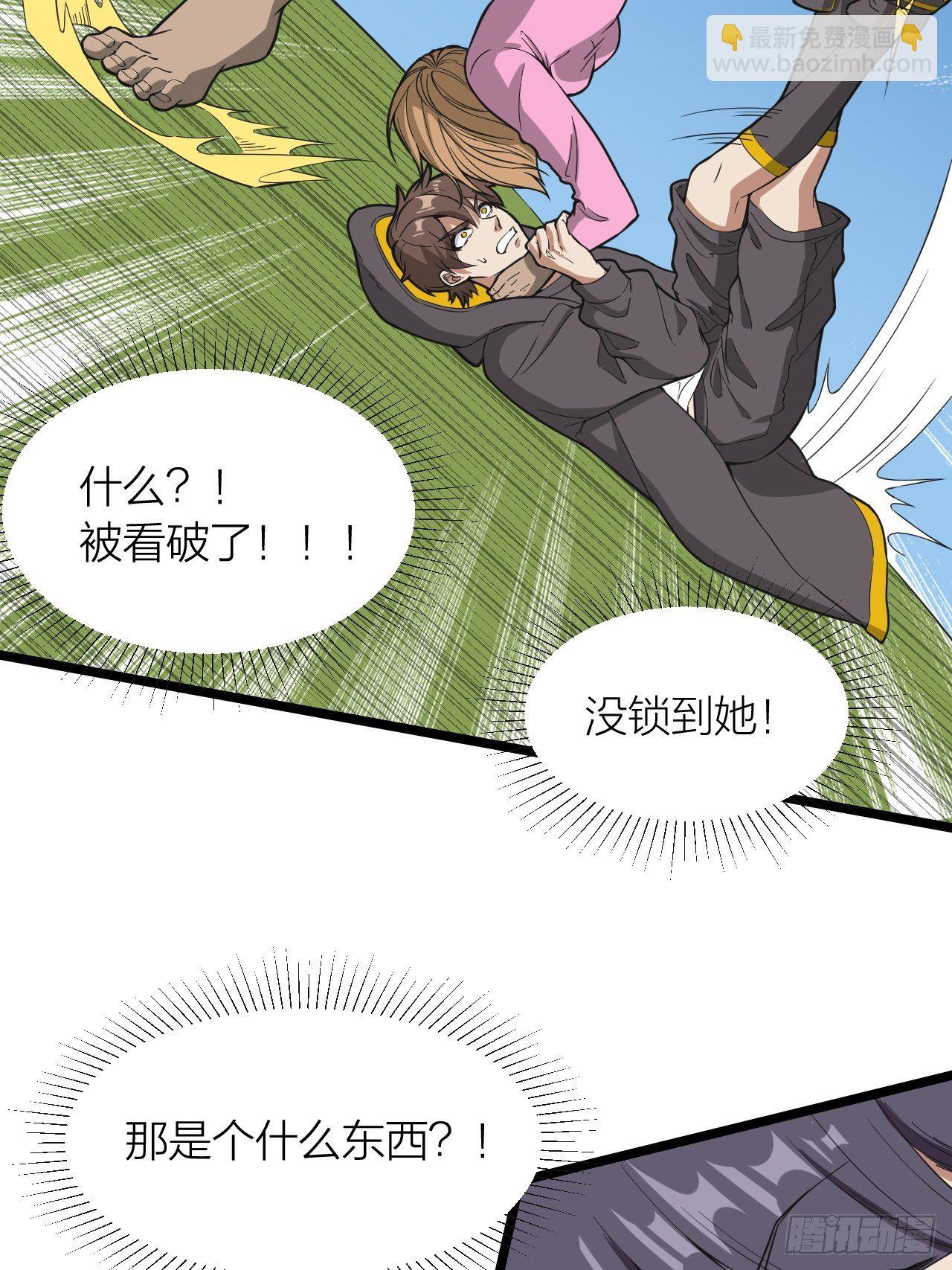 第21话：上车快走！(1/2)-第22话