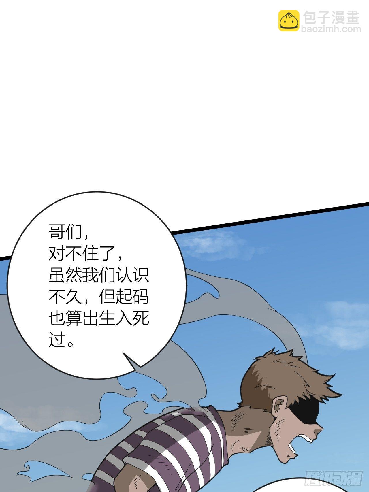 第21话：上车快走！(1/2)-第22话