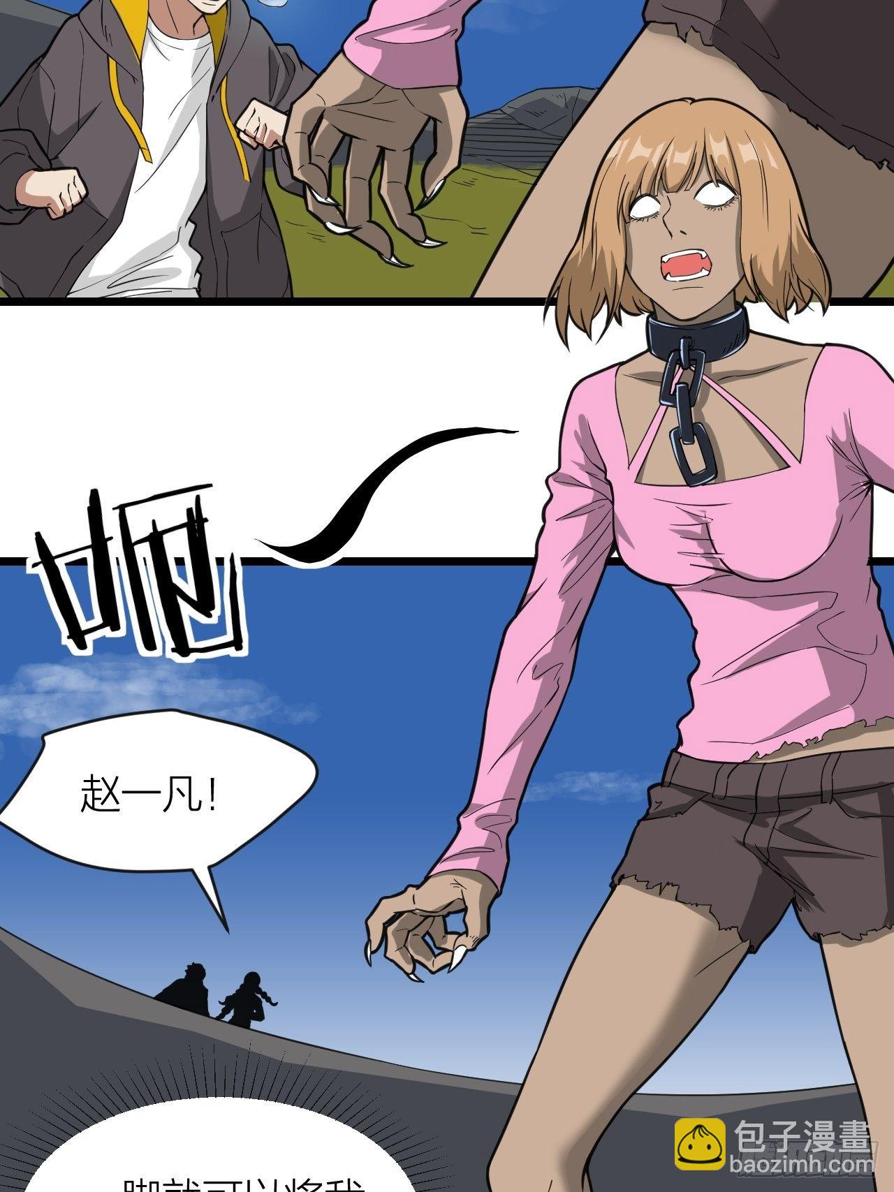 第21话：上车快走！(1/2)-第22话