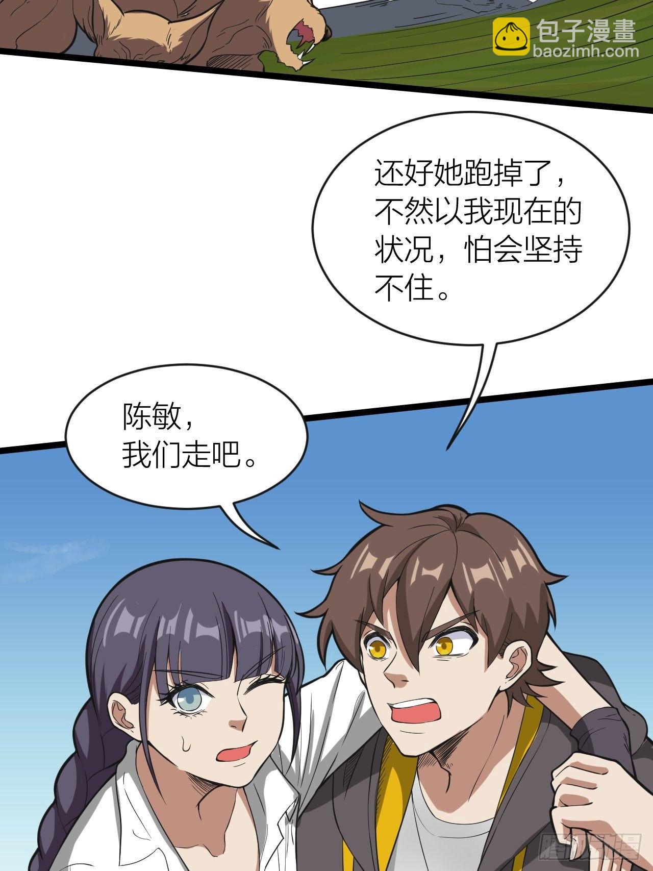 第21话：上车快走！(1/2)-第22话