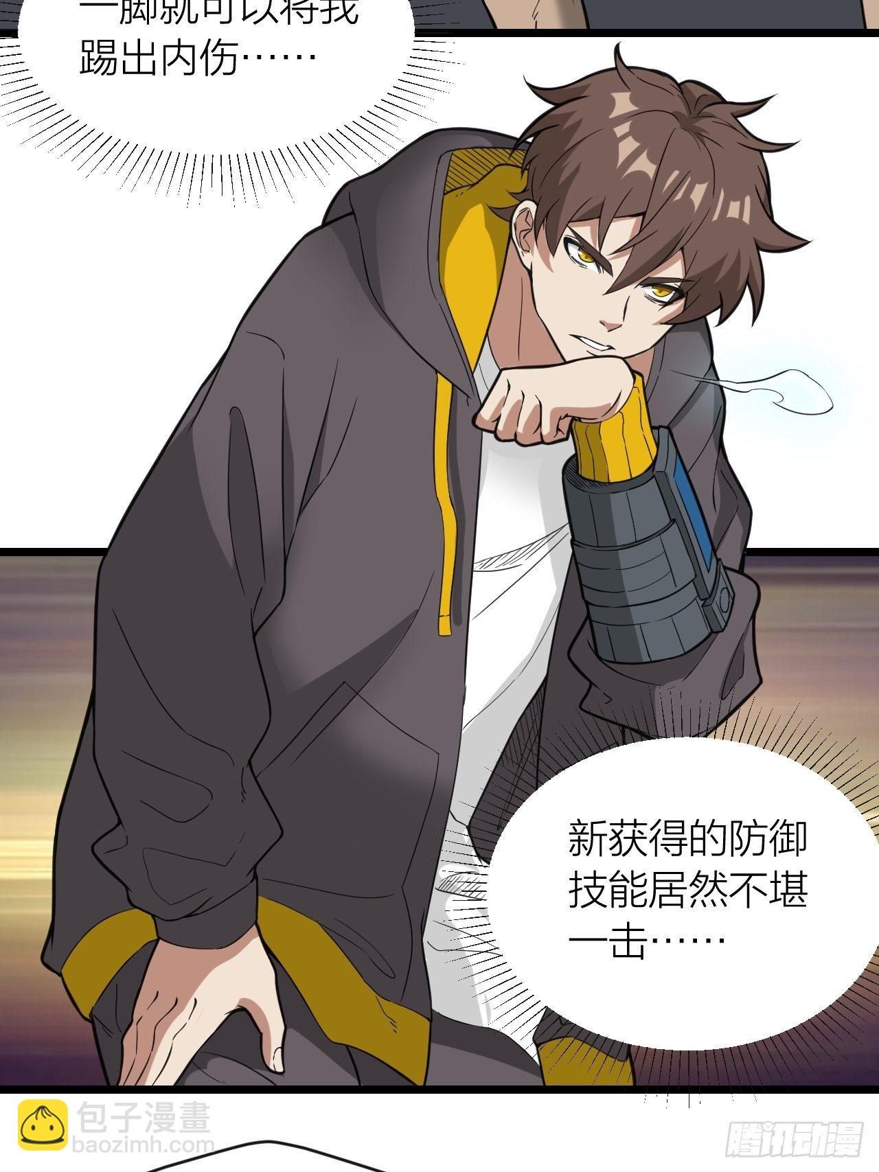 第21话：上车快走！(1/2)-第22话