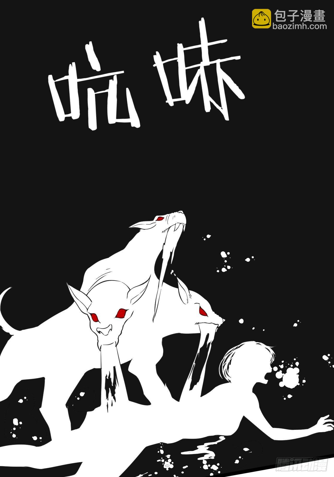 第21话：上车快走！(1/2)-第22话