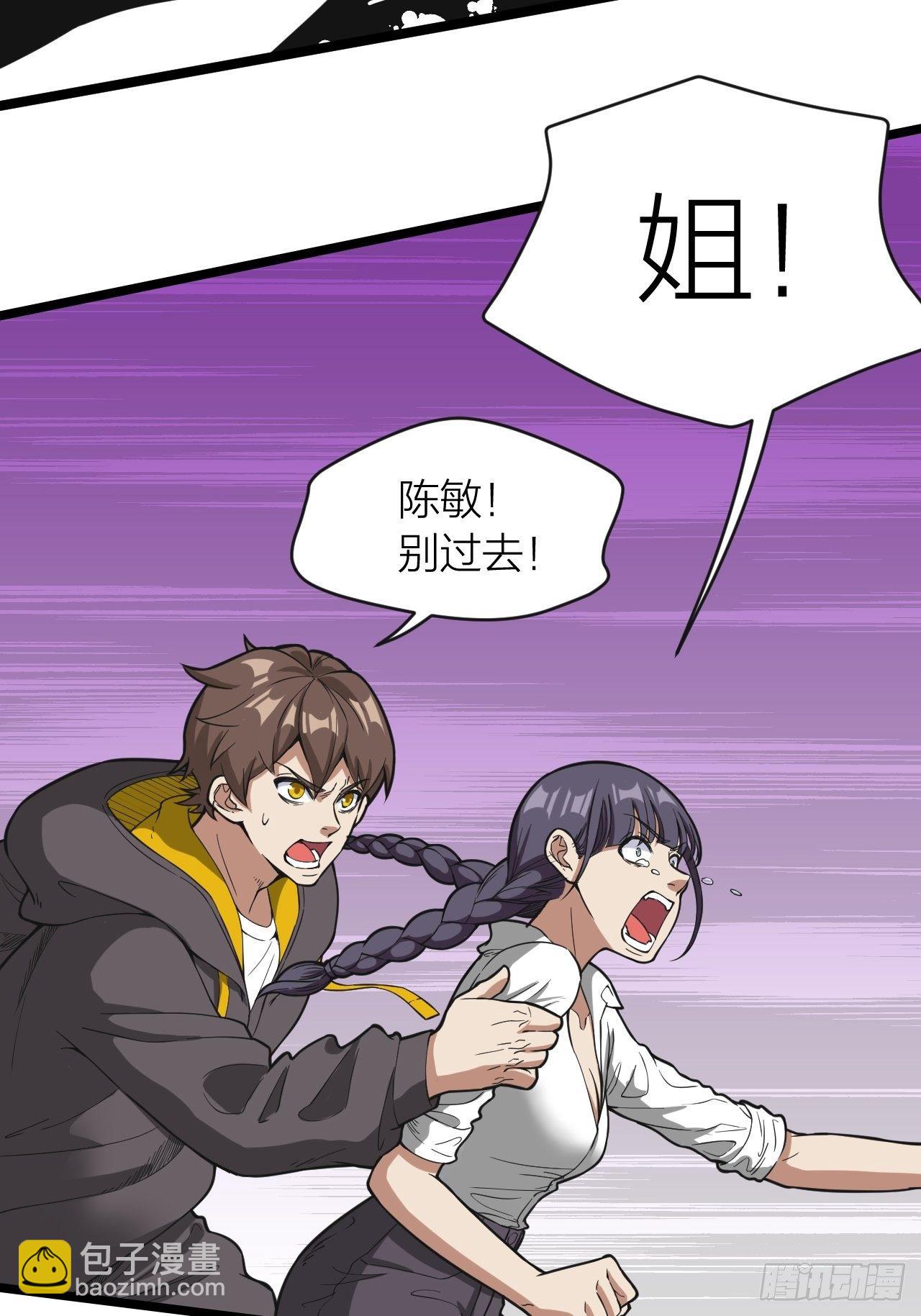 第21话：上车快走！(1/2)-第22话