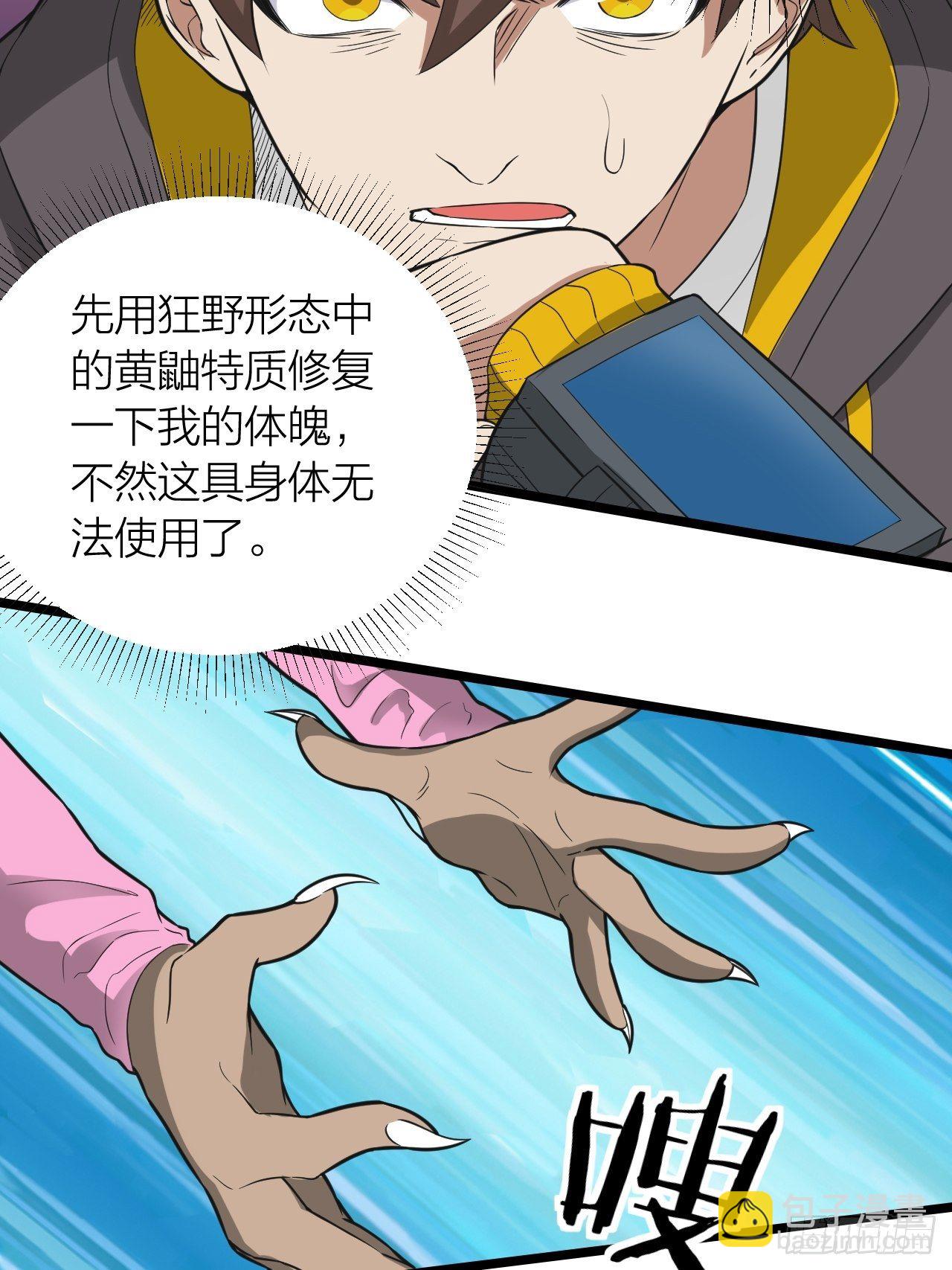 第21话：上车快走！(1/2)-第22话